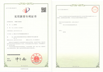 专利证书3.jpg